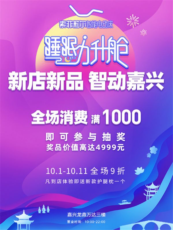 嘉兴开业新闻稿(定稿)(1)(1)(1)(1)253.png