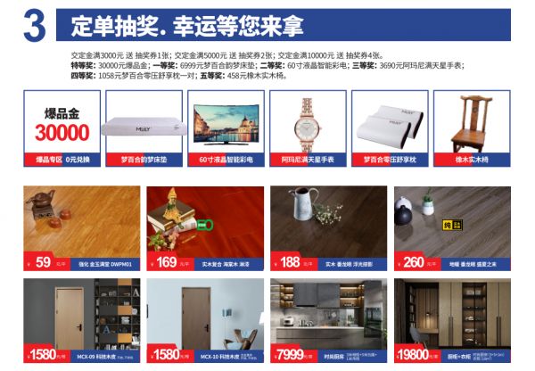 你装修 我补贴 | 明教教主“张无忌”空降大卫<a target=