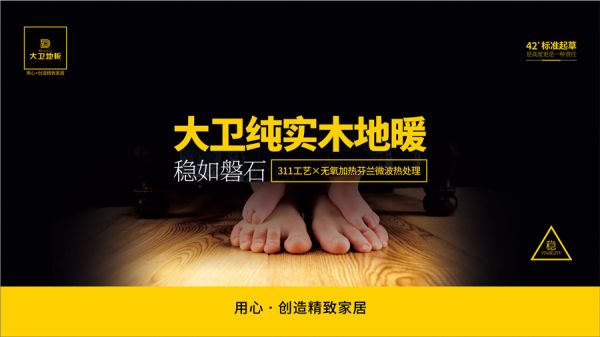 你装修 我补贴 | 明教教主“张无忌”空降大卫<a target=