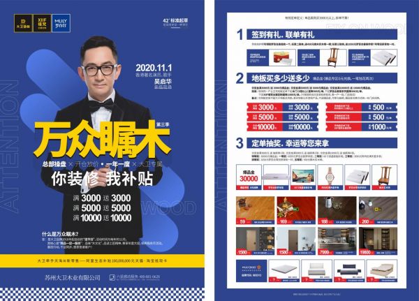 11.1丨吴启华邀您相约大卫<a target=