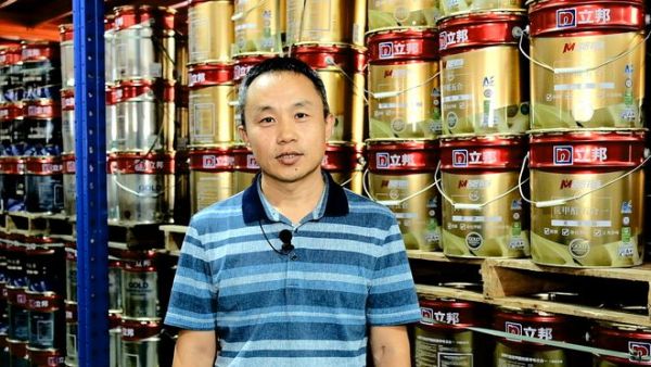 广州立邦<a target=