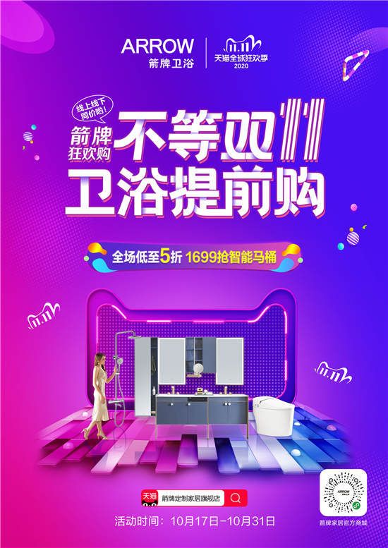 2020双十一箭牌<a target=