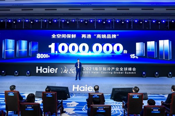 海尔智能冰箱:不仅新鲜堪比第1天,还有语音上的“新鲜”