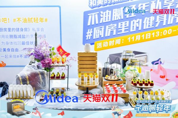 美的微蒸烤#不油腻轻年#实力圈粉,双11开门红好评不断