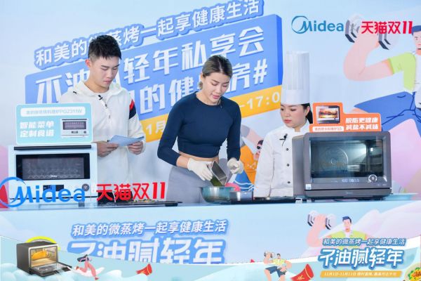美的微蒸烤#不油腻轻年#实力圈粉,双11开门红好评不断