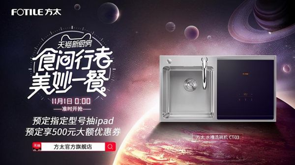 演绎品牌人格化营销新姿势,天猫“食间行者·美妙一餐”活动完美