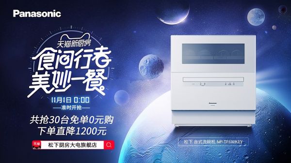 演绎品牌人格化营销新姿势,天猫“食间行者·美妙一餐”活动完美
