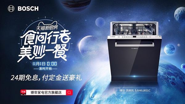 演绎品牌人格化营销新姿势,天猫“食间行者·美妙一餐”活动完美