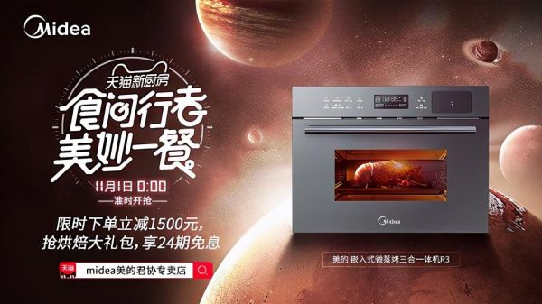 演绎品牌人格化营销新姿势,天猫“食间行者·美妙一餐”活动完美