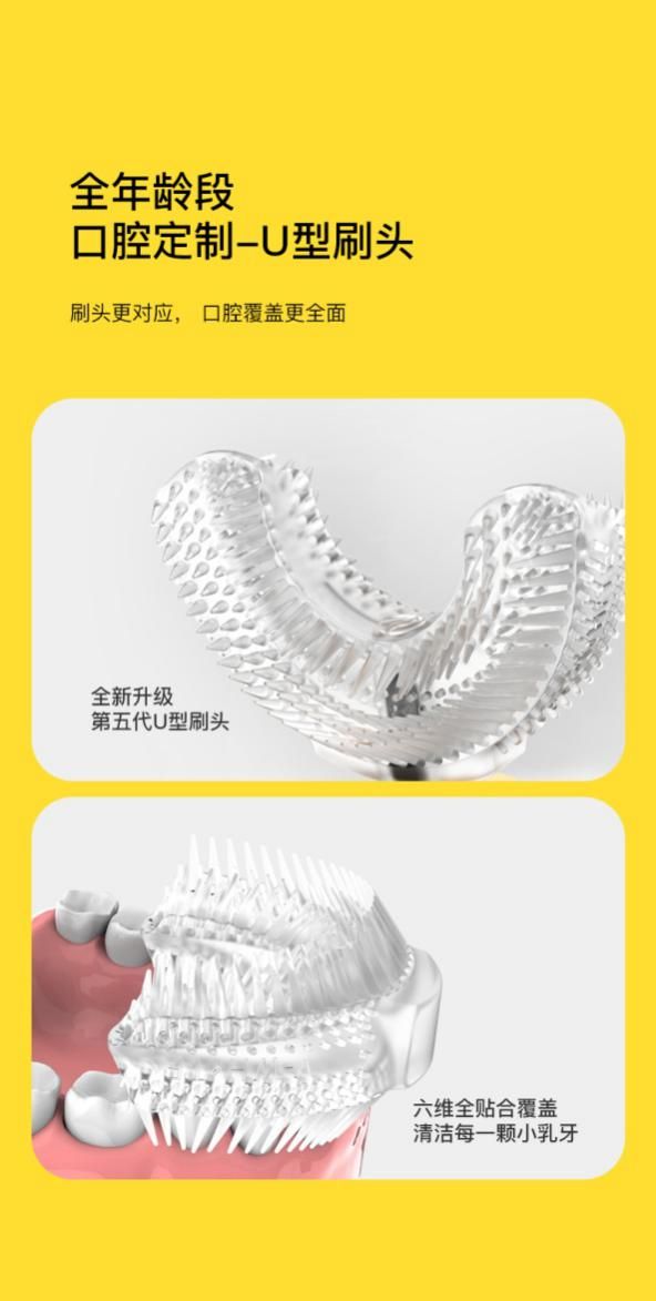 新品上市SALOVE深爱推出"飞碟"U型刷,探索儿童刷牙新方