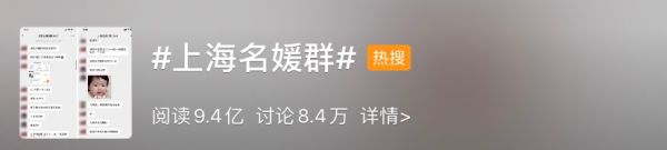真名媛,也爱拼