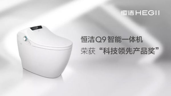 双大奖,双入围!恒洁闪耀第五届中国建陶质量大会