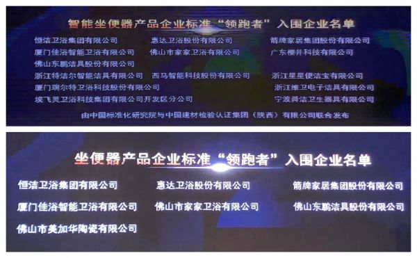 双大奖,双入围!恒洁闪耀第五届中国建陶质量大会