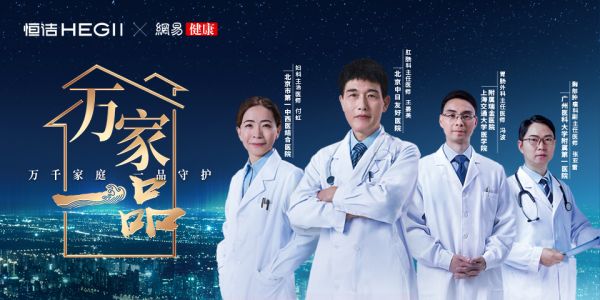 双大奖,双入围!恒洁闪耀第五届中国建陶质量大会