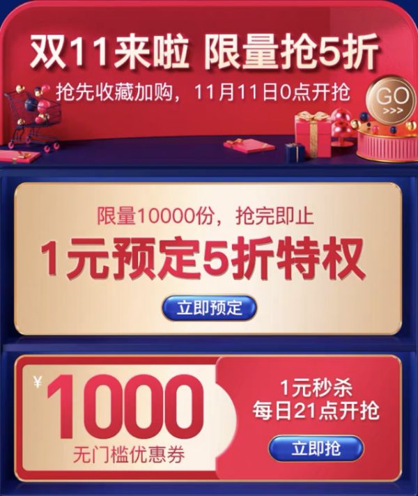 天猫双十一来袭,灯饰行业谁将拔得头筹?