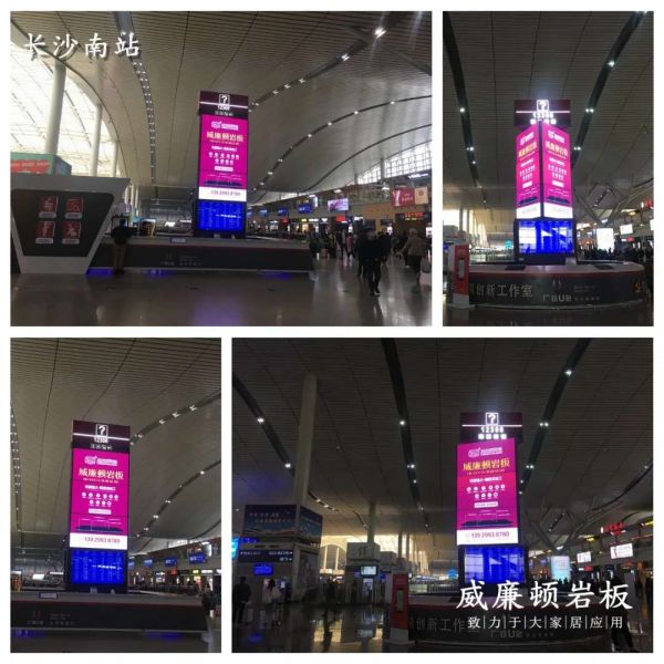 又双叒叕来了 | 威廉顿陶瓷再次增投高铁四大站,高值岩板迅速