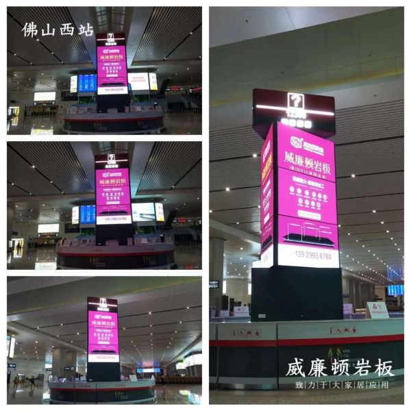又双叒叕来了 | 威廉顿陶瓷再次增投高铁四大站,高值岩板迅速