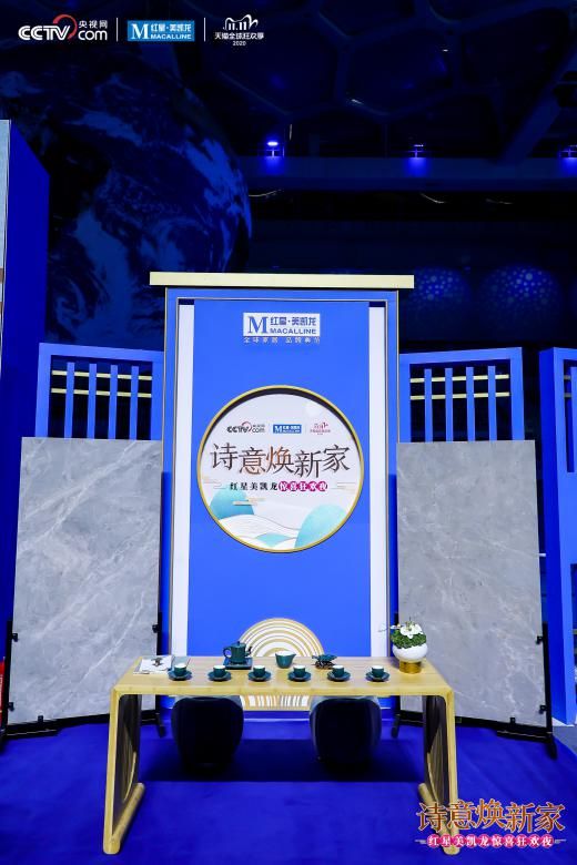 蒙娜丽莎陶瓷大板亮相水立方,携手撒贝宁上演爆款价格“大·跳水”