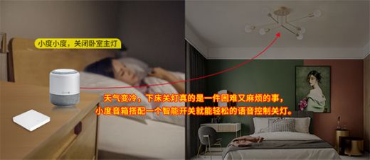 简舒干货:一个语言控制家里的灯光,没有想象中那么贵