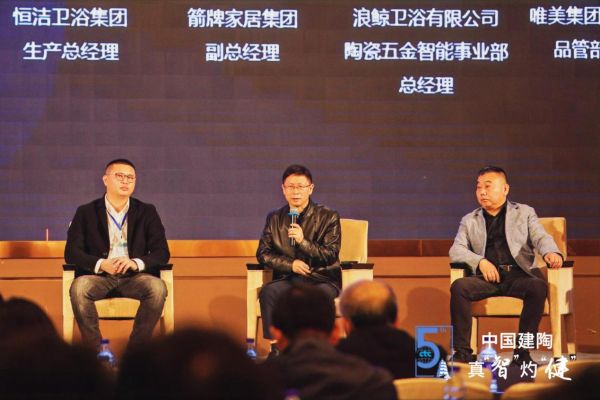 行业大满贯!第五届建陶质量大会召开,箭牌<a target=