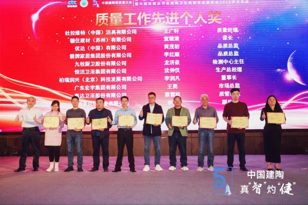 行业大满贯!第五届建陶质量大会召开,箭牌<a target=