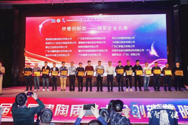 行业大满贯!第五届建陶质量大会召开,箭牌<a target=