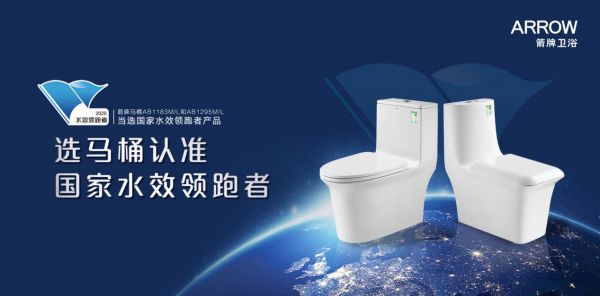 行业大满贯!第五届建陶质量大会召开,箭牌<a target=