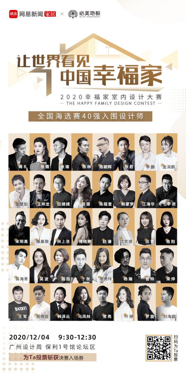 全国40强出炉！2020必美<a target=