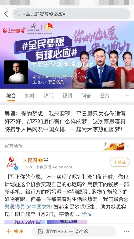 突破寻常路,超270W人围观!慕思造节狂欢解锁了家居直播“新方法”!