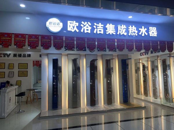 科技创新!引领未来。欧浴洁“双十一”大放“价