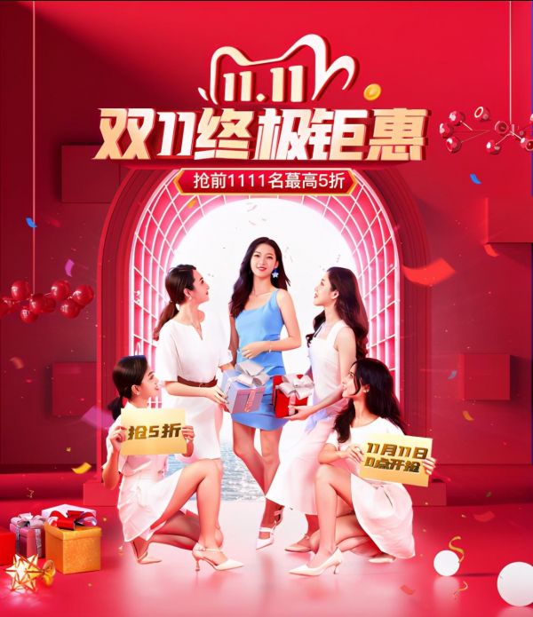 双十一天猫狂欢季,月影家居带来一大波福利