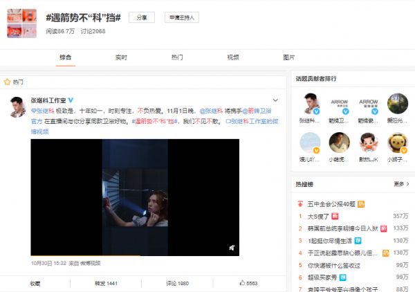 遇箭 · 势不“科”挡 | 箭牌瓷砖,不等双11,提前狂欢GO