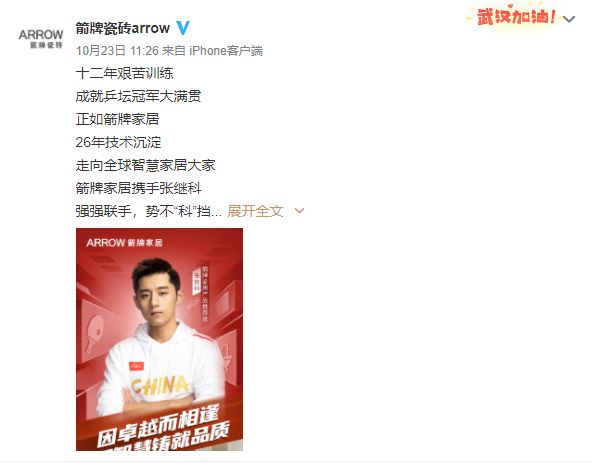 遇箭 · 势不“科”挡 | 箭牌瓷砖,不等双11,提前狂欢GO