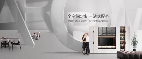 欧派,尚品宅配,箭牌纷纷发力整装赛道,孰能胜出?