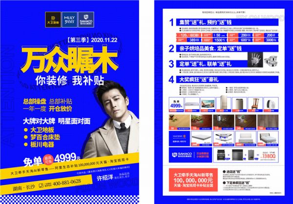 11.22丨大卫<a target=