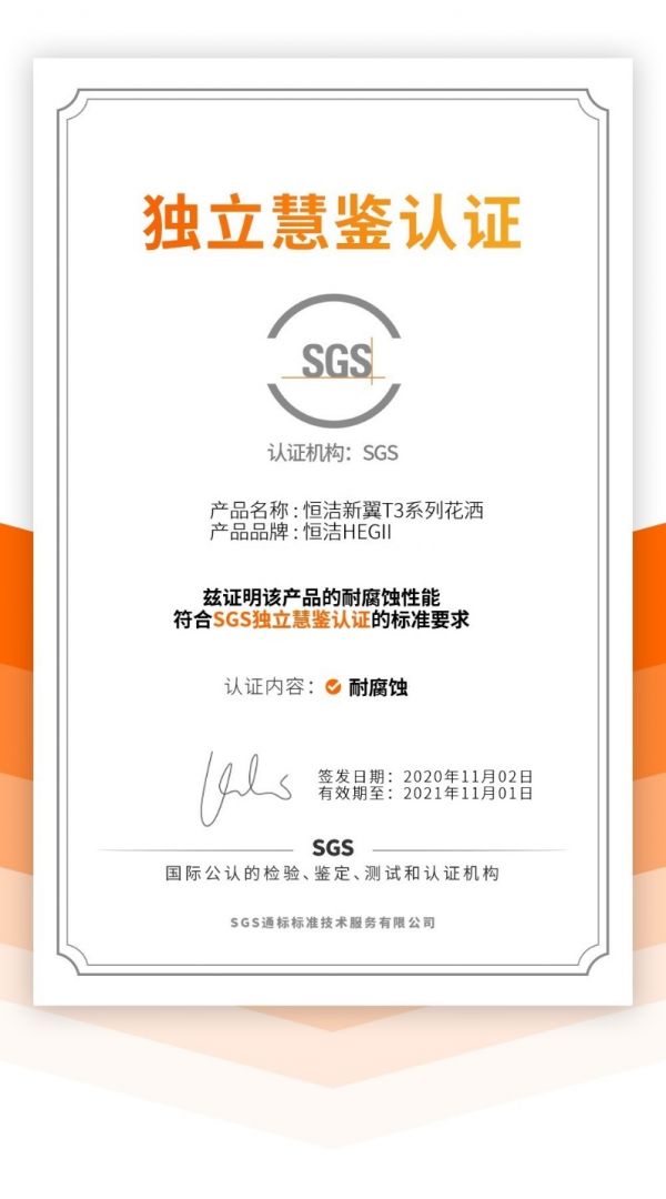 获SGS首张<a target=