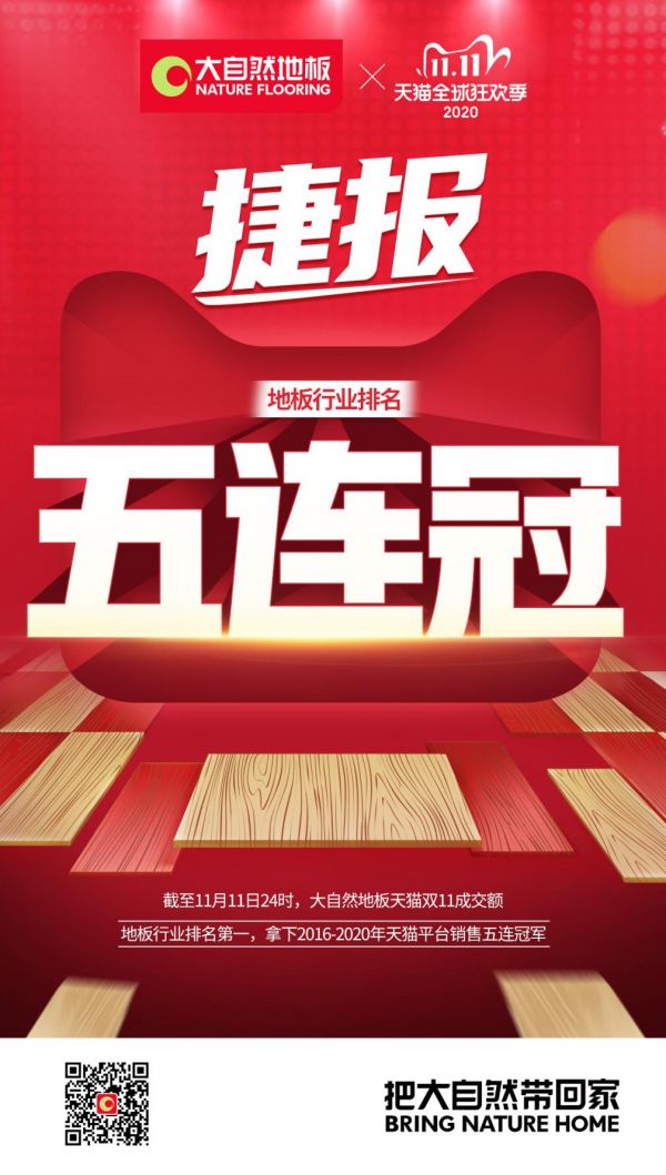 真大牌真给利!大自然<a target=