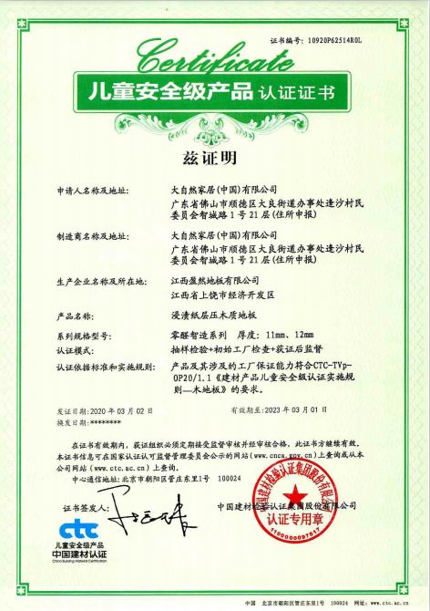 真大牌真给利!大自然<a target=