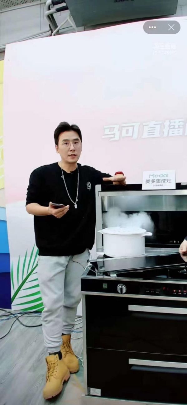 湖南卫视主持人马可直播带货,力荐美多集成灶,疯狂打CALL