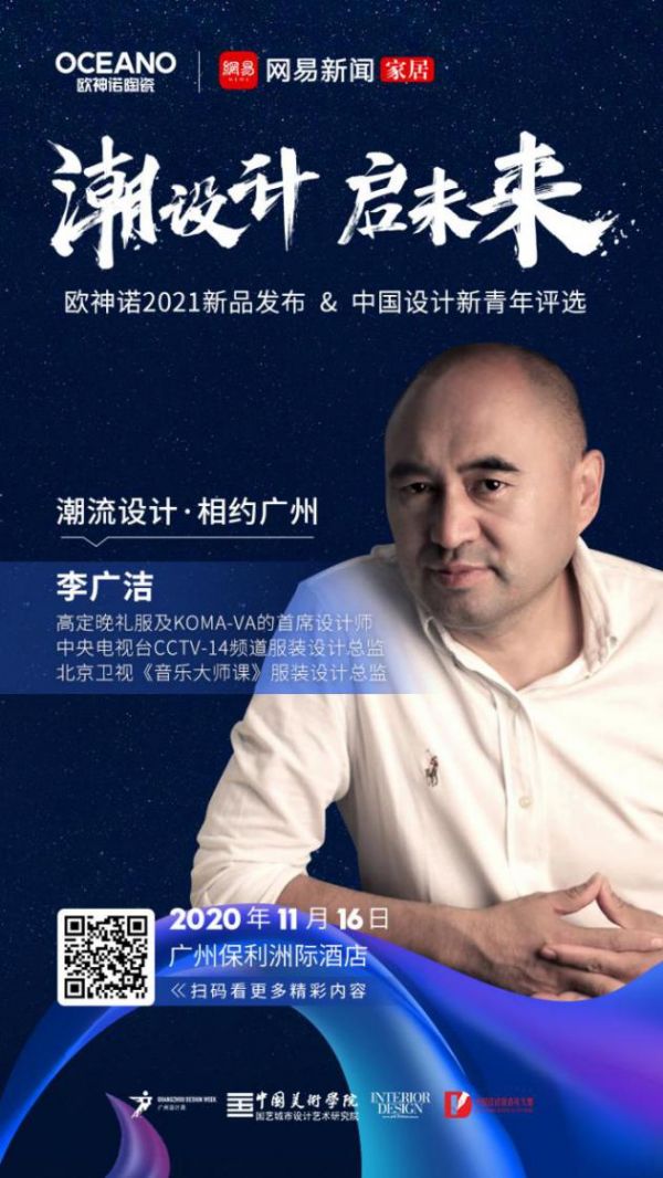 【重磅热搜】新yan员请就位,直击家居潮流新趋势