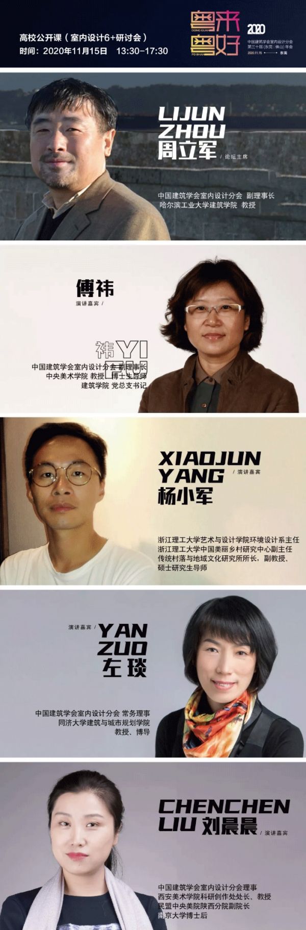 @所有人 你有一次与全国各地顶尖设计师灵魂与思维相遇的机会,请查收!