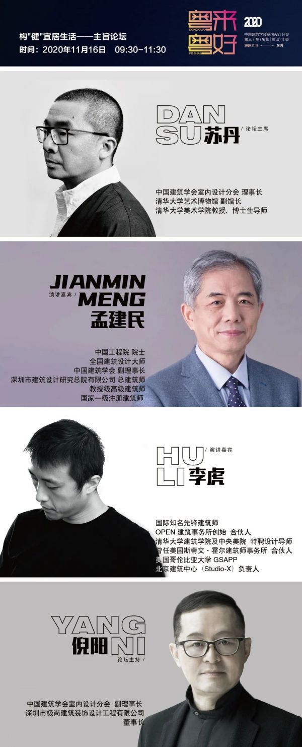 @所有人 你有一次与全国各地顶尖设计师灵魂与思维相遇的机会,请查收!