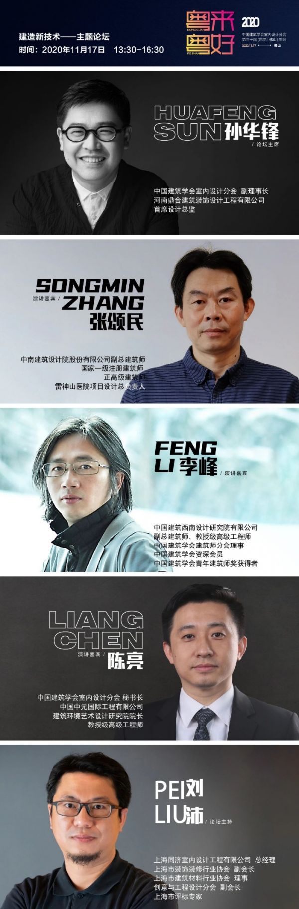 @所有人 你有一次与全国各地顶尖设计师灵魂与思维相遇的机会,请查收!