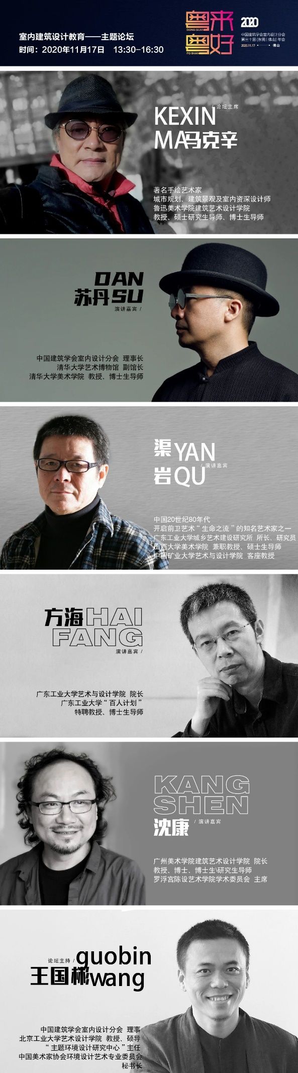 @所有人 你有一次与全国各地顶尖设计师灵魂与思维相遇的机会,请查收!