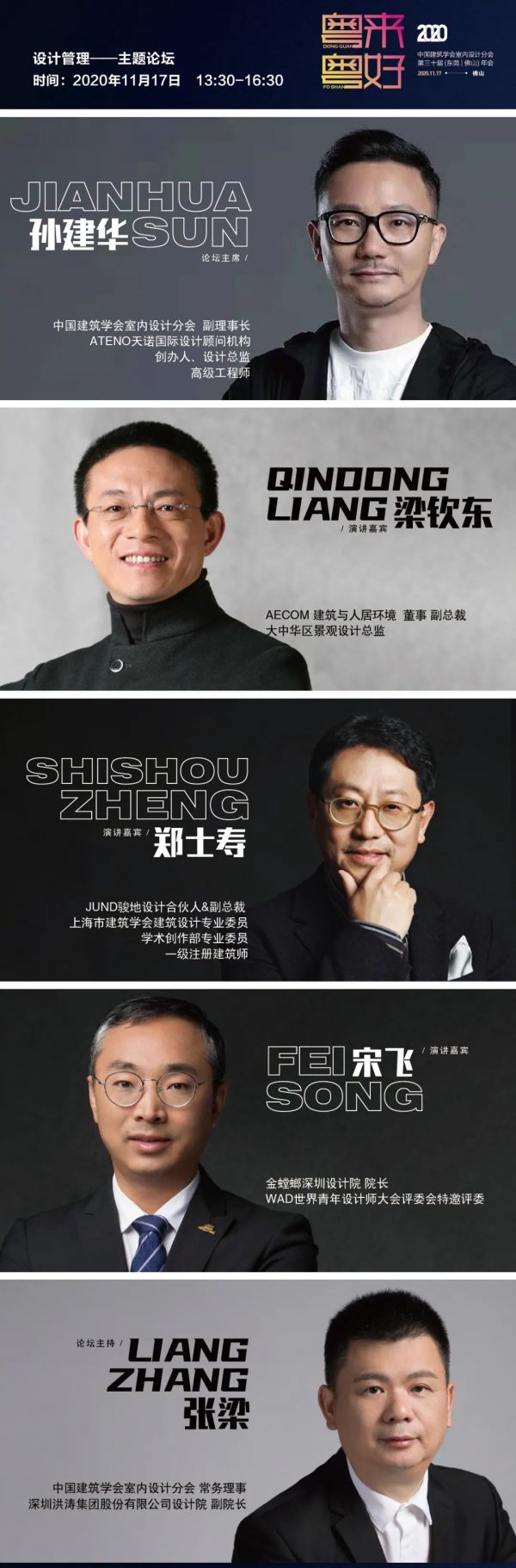@所有人 你有一次与全国各地顶尖设计师灵魂与思维相遇的机会,请查收!