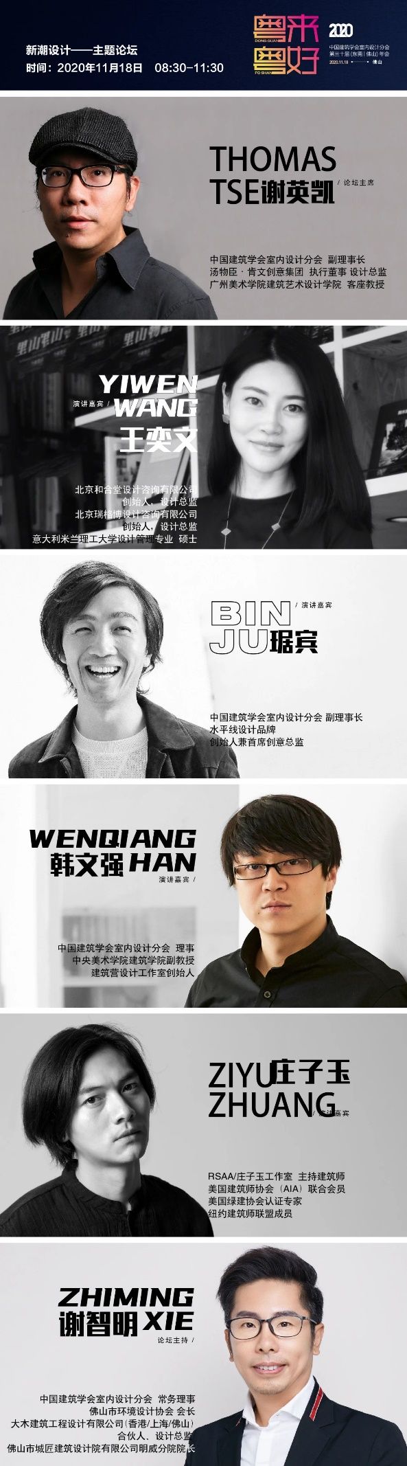 @所有人 你有一次与全国各地顶尖设计师灵魂与思维相遇的机会,请查收!