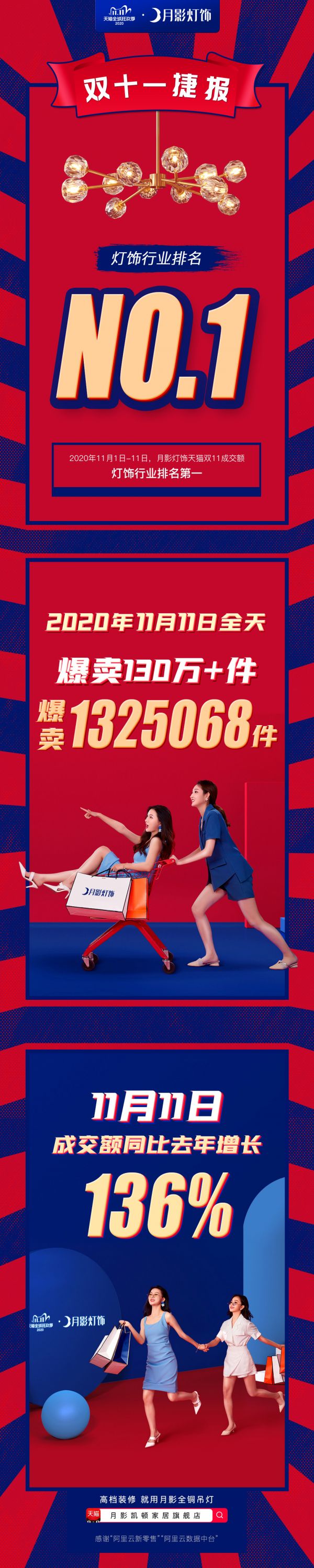 双十一长图(新).jpg