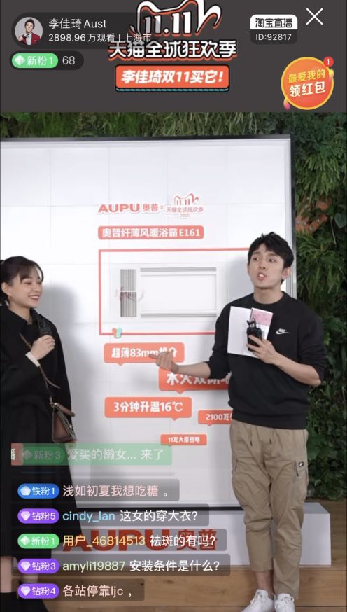 集齐头部主播直播间,奥普家居是如何做到的?