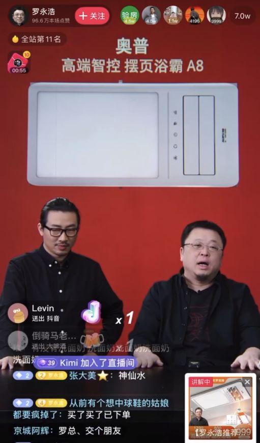 集齐头部主播直播间,奥普家居是如何做到的?