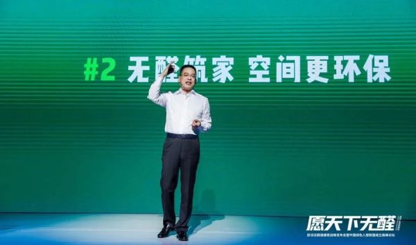 市值破800亿的欧派家居,正建立中国定制家居稳健发展新秩序!